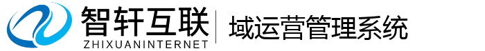 域运营管理系统